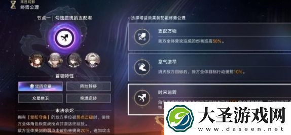 崩坏星穹铁道