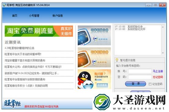 刷收藏