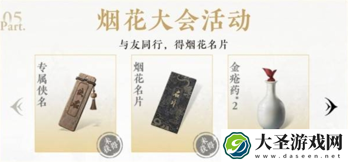 燕云十六声公测福利有哪些