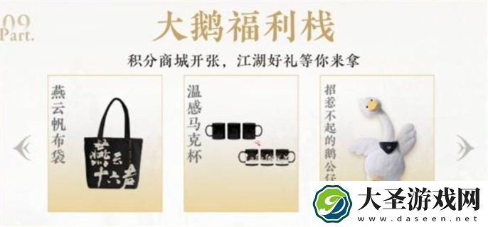 燕云十六声公测福利有哪些
