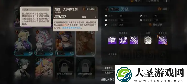 新月同行净天辅助怎么选