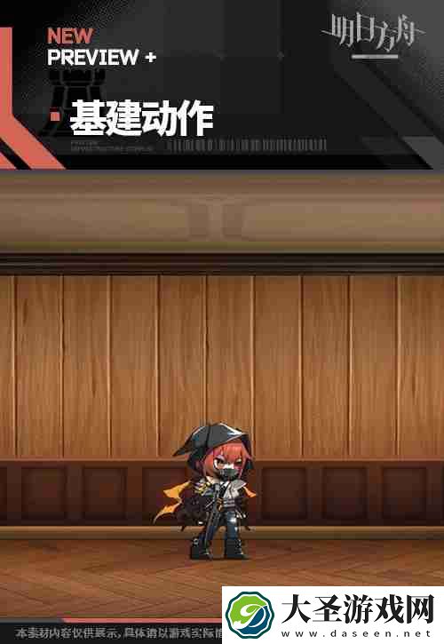 明日方舟