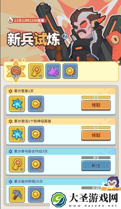 快来当领主如何快速获得金币