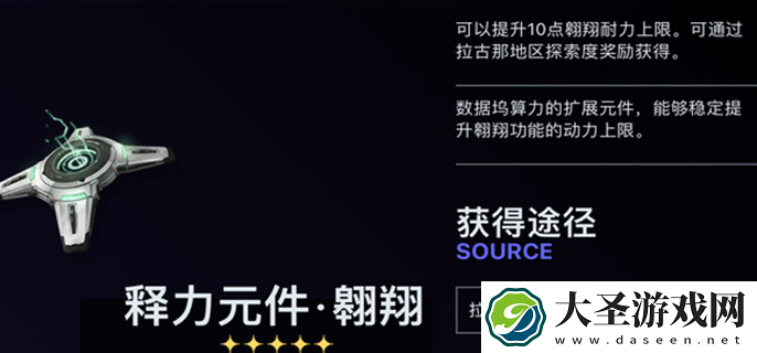 鸣潮2.0飞行功能介绍