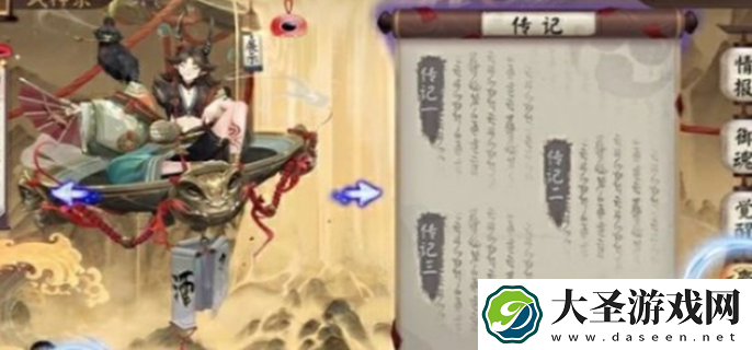 阴阳师心契值怎么提升