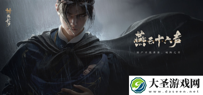 燕云十六声公测福利有哪些