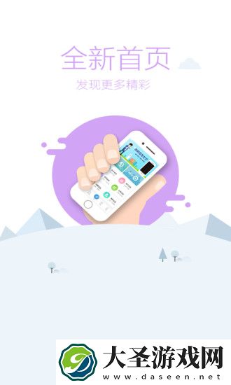 挖挖社交