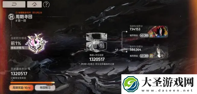 新月同行净天辅助怎么选