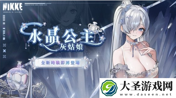 NIKKE2周年新增皮肤有哪些