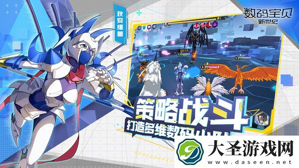 数码宝贝新世纪官网v0.8.0安卓版
