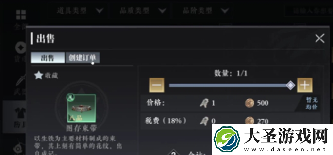 大奉打更人拍卖怎么玩