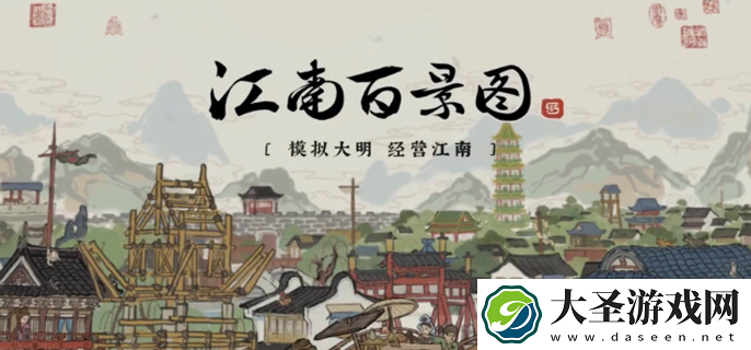 江南百景图解锁顺序是什么