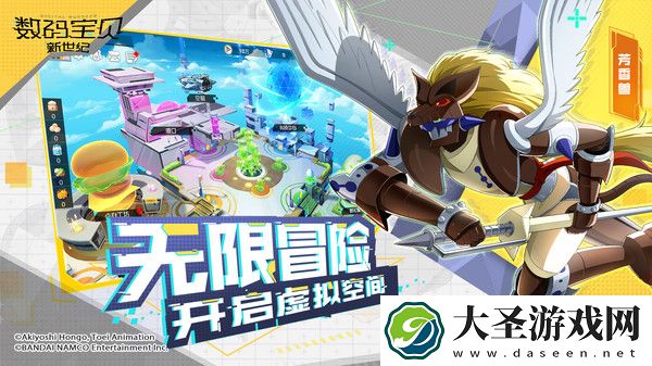 数码宝贝新世纪官网v0.8.0安卓版
