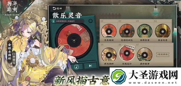 物华弥新针铺铜版深造怎么加点
