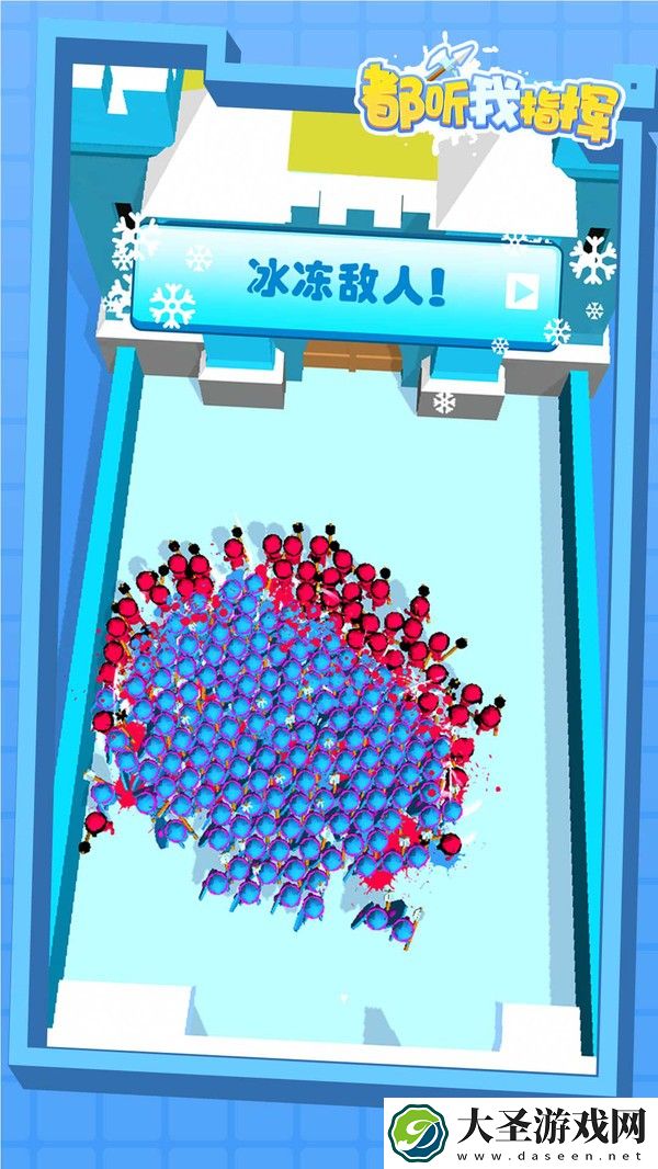 都听我指挥