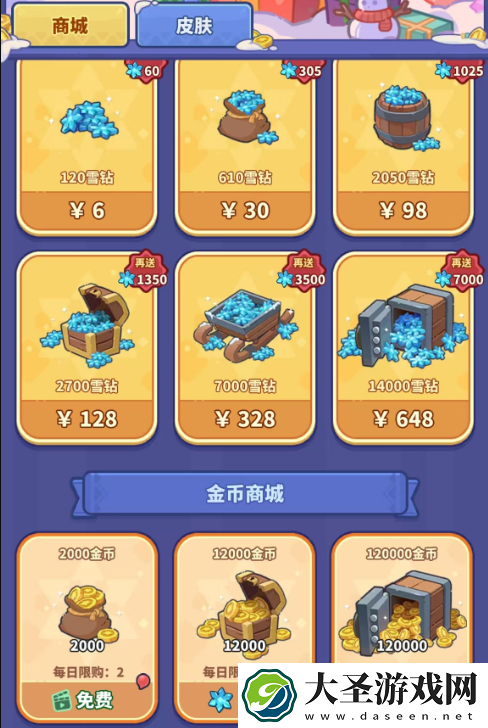 快来当领主如何快速获得金币