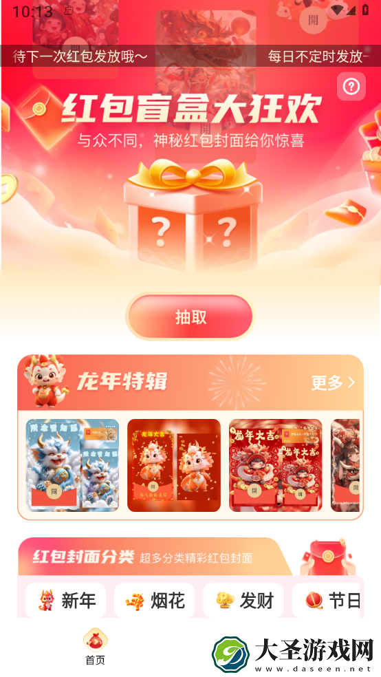 免费领取黄钻