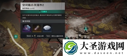七日世界灰落市据点神秘宝箱在哪