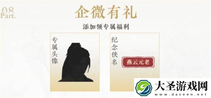 燕云十六声公测福利有哪些