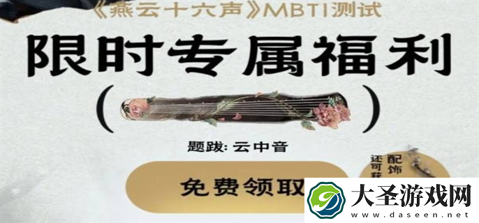 燕云十六声公测福利有哪些