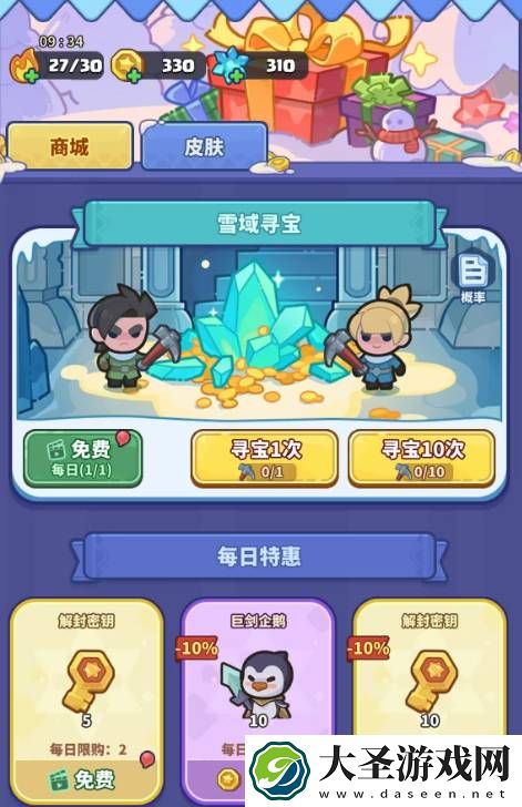 快来当领主如何快速获得金币