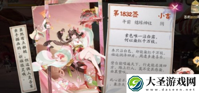 阴阳师心契值奖励介绍