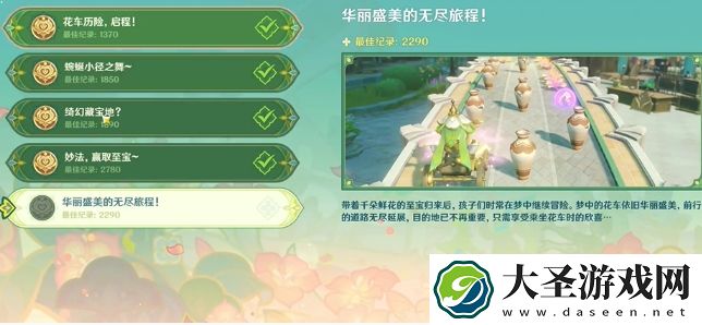 原神