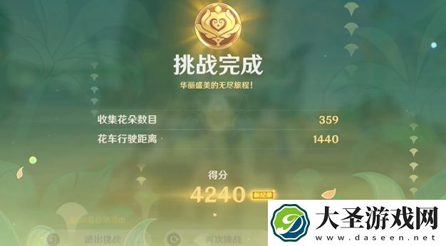 原神