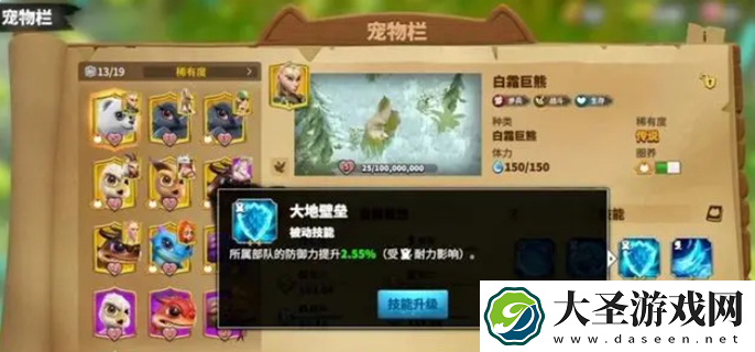 万龙觉醒宠物攻略