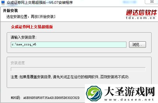 众成证券下载