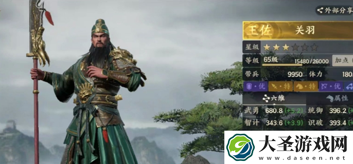 战地无疆关羽游历答案是什么