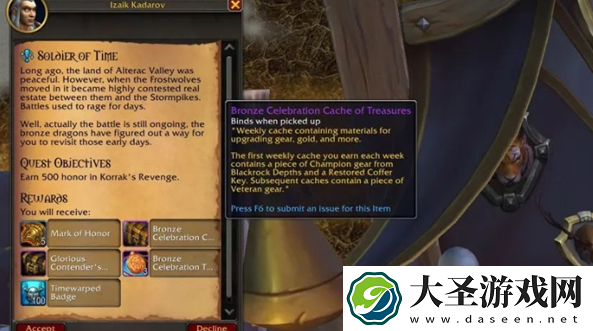 魔兽世界11.0.5青铜庆典宝箱怎么获得