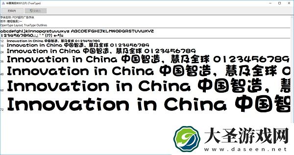 pop字体免费下载