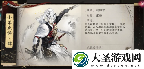 阴阳师