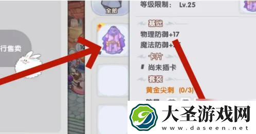 仙境传说新启航怎么交易装备