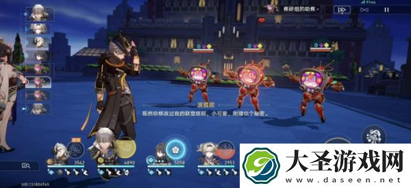 崩坏星穹铁道