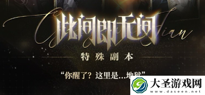 世界之外此间即无间怎么玩
