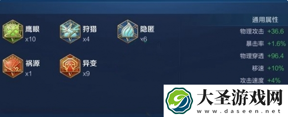 王者荣耀影铭文怎么搭配