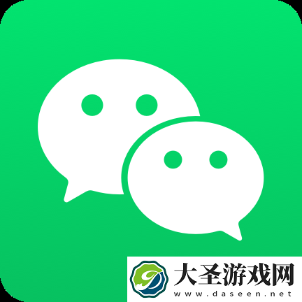微信