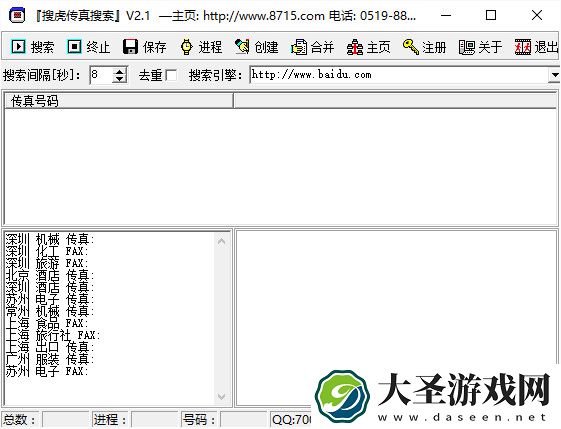 xscan下载