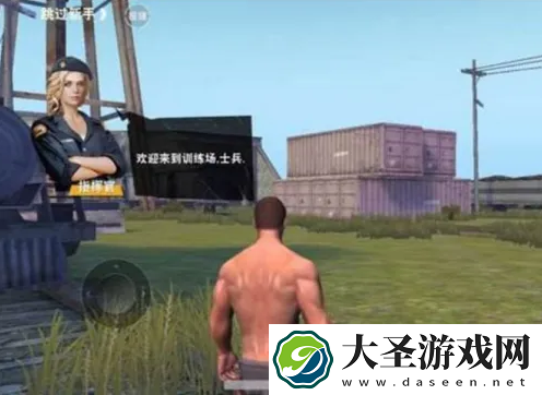 荒野行动如何删除角色信息