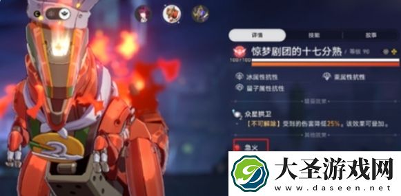 崩坏星穹铁道