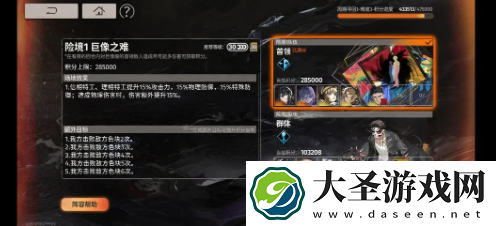 新月同行险境复现怎么获得高分