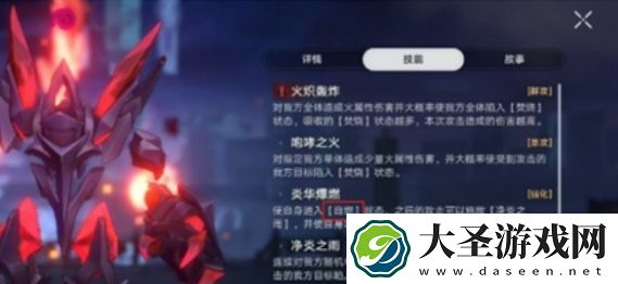 崩坏星穹铁道