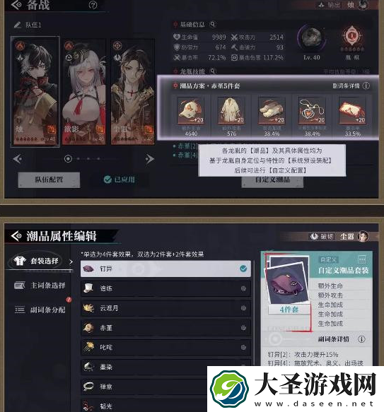 归龙潮争锋相对怎么玩