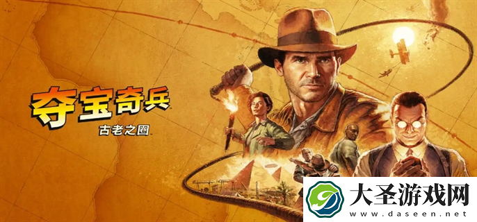 夺宝奇兵古老之圈保险箱密码是什么