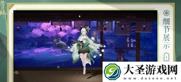 阴阳师