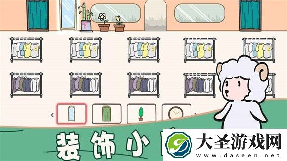 萌宠服装店
