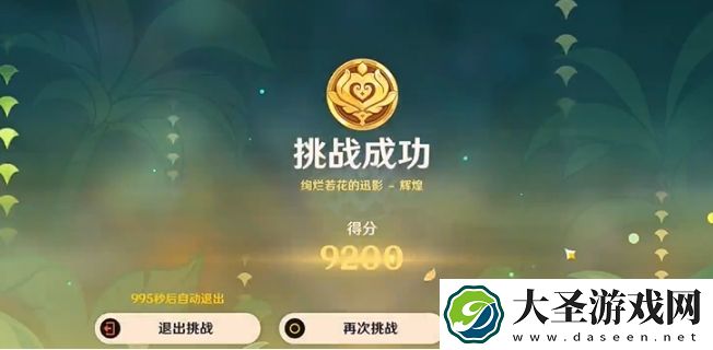 原神骑士的剑影第5天绚烂若花的迅影怎么过