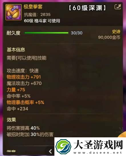 dnf手游65级版本毕业武器